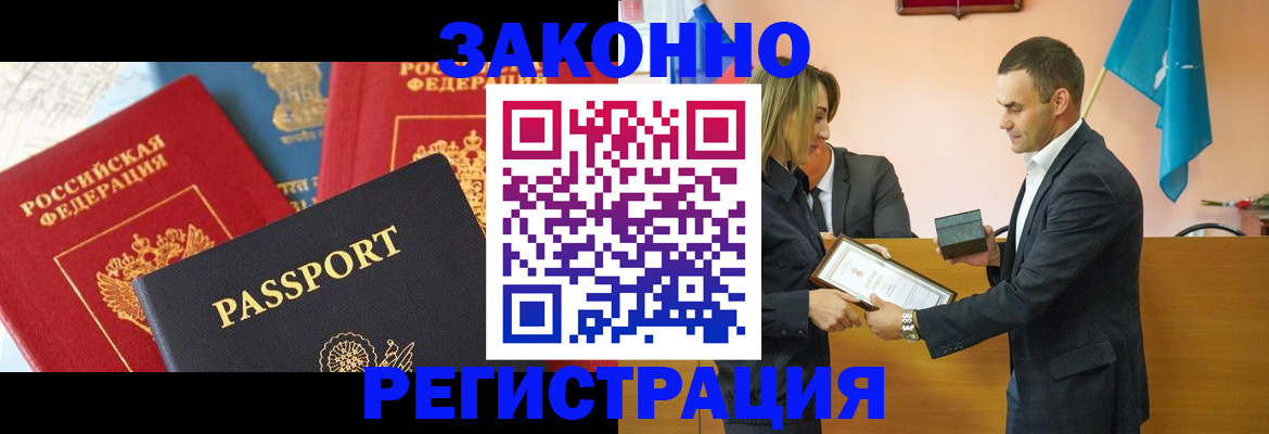 регистрация для школы в Троицке