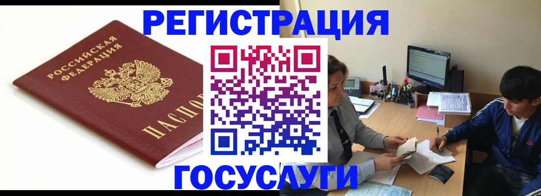 прописка 2025 в Троицке