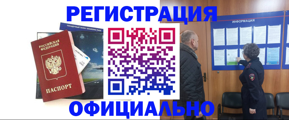 прописка в квартире в Троицке